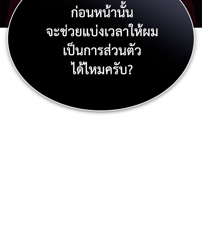 มารสวรรค์จะมีชีวิตธรรมดาไม่ได้หรอก! - หน้า 56