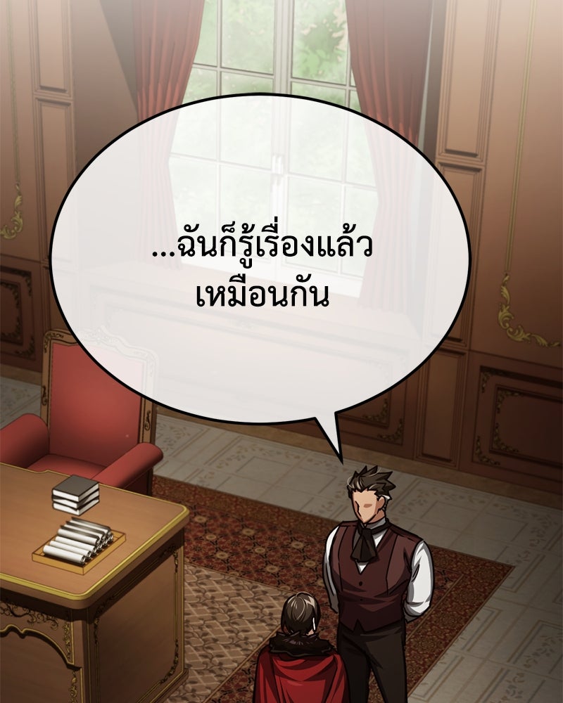 มารสวรรค์จะมีชีวิตธรรมดาไม่ได้หรอก! - หน้า 58