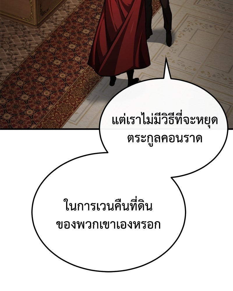 มารสวรรค์จะมีชีวิตธรรมดาไม่ได้หรอก! - หน้า 59