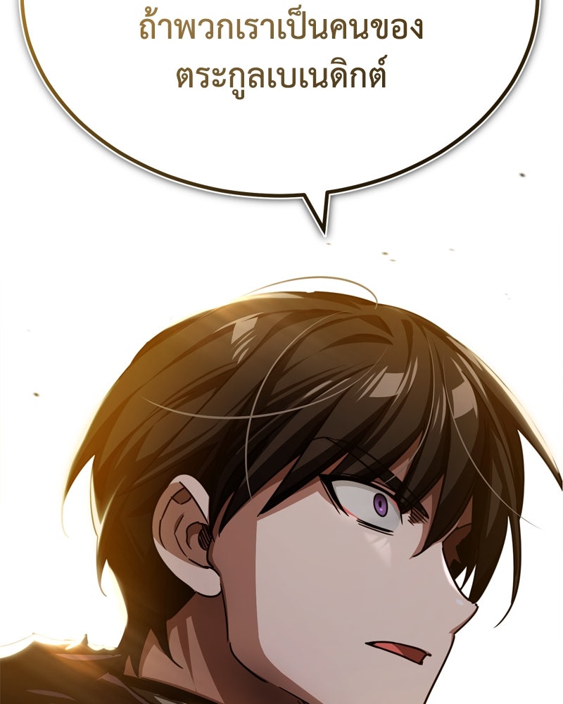 มารสวรรค์จะมีชีวิตธรรมดาไม่ได้หรอก! - หน้า 63