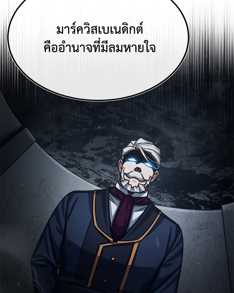 มารสวรรค์จะมีชีวิตธรรมดาไม่ได้หรอก! - หน้า 67