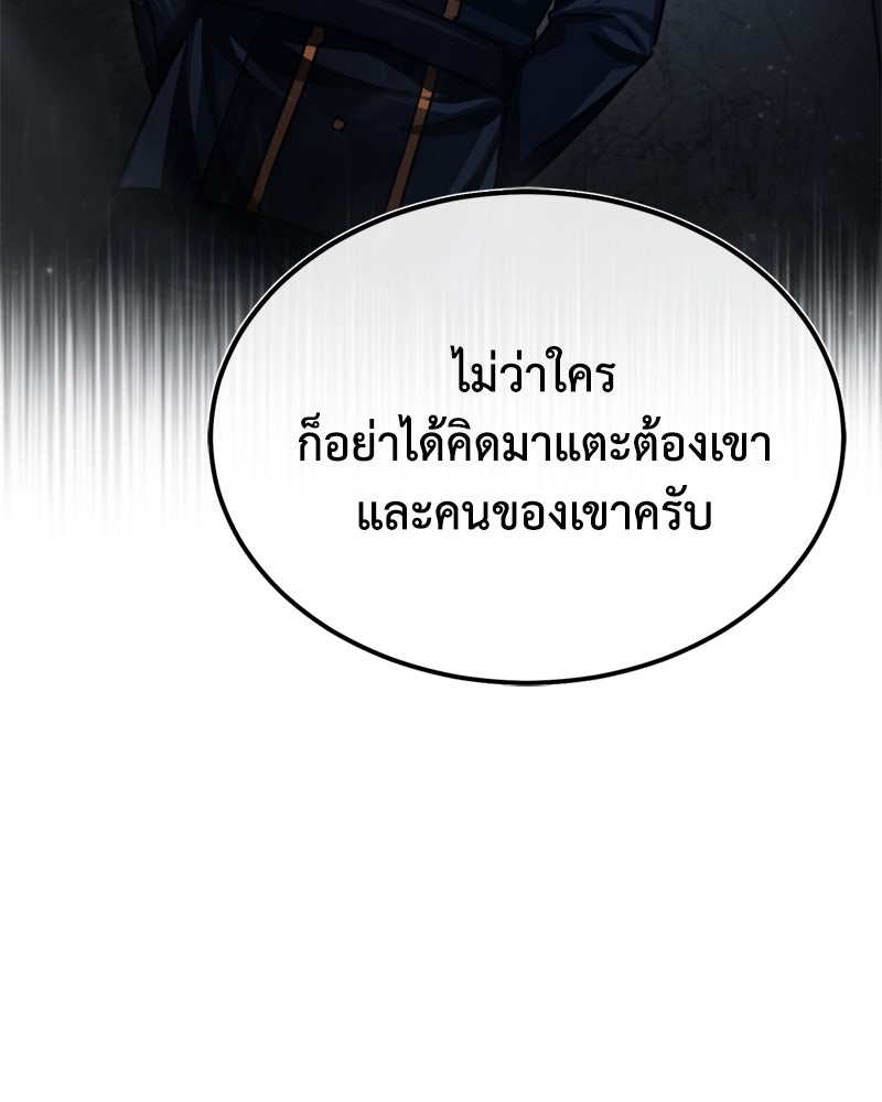 มารสวรรค์จะมีชีวิตธรรมดาไม่ได้หรอก! - หน้า 68