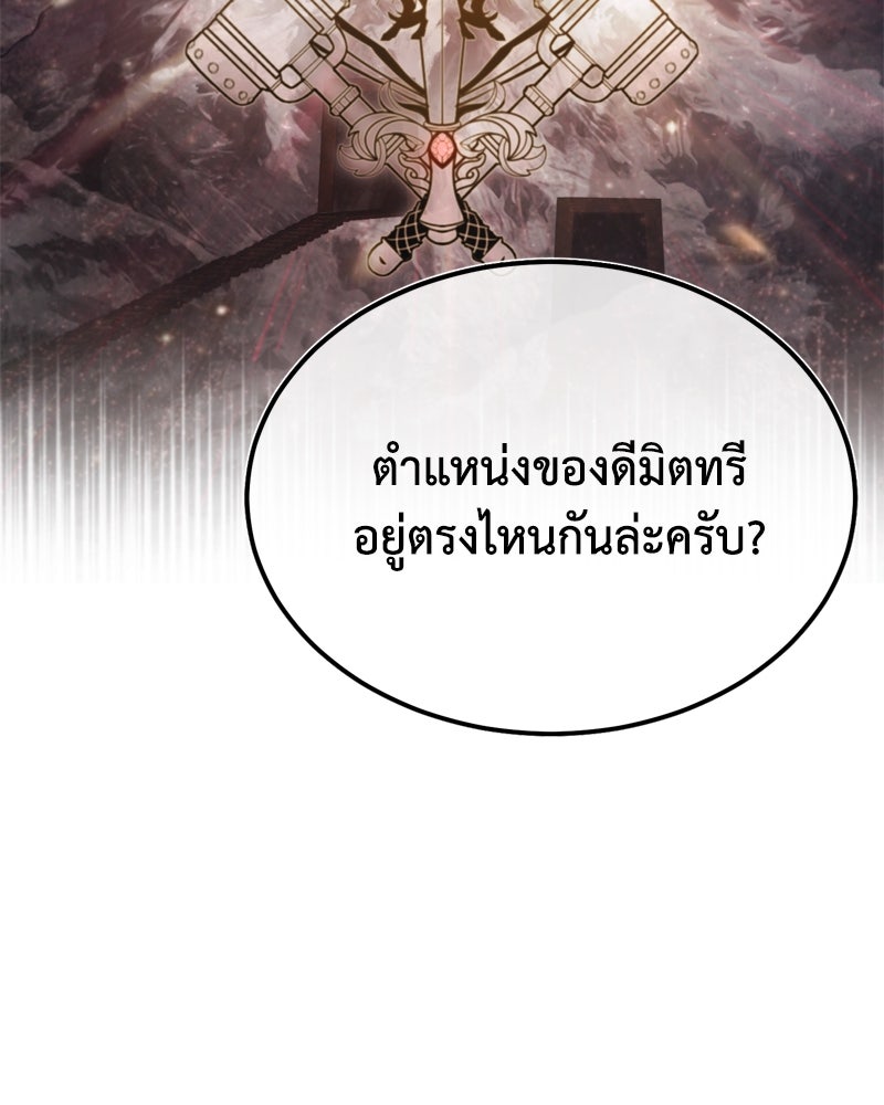 มารสวรรค์จะมีชีวิตธรรมดาไม่ได้หรอก! - หน้า 70