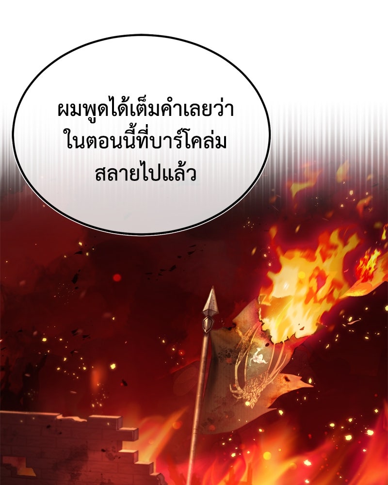 มารสวรรค์จะมีชีวิตธรรมดาไม่ได้หรอก! - หน้า 71
