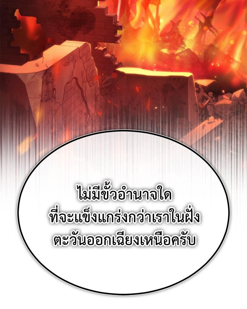 มารสวรรค์จะมีชีวิตธรรมดาไม่ได้หรอก! - หน้า 72