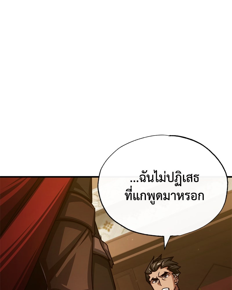 มารสวรรค์จะมีชีวิตธรรมดาไม่ได้หรอก! - หน้า 73