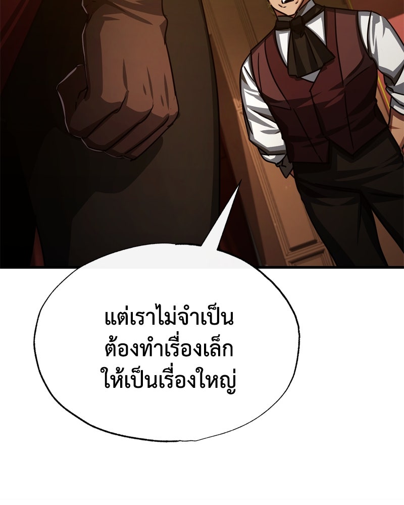 มารสวรรค์จะมีชีวิตธรรมดาไม่ได้หรอก! - หน้า 74