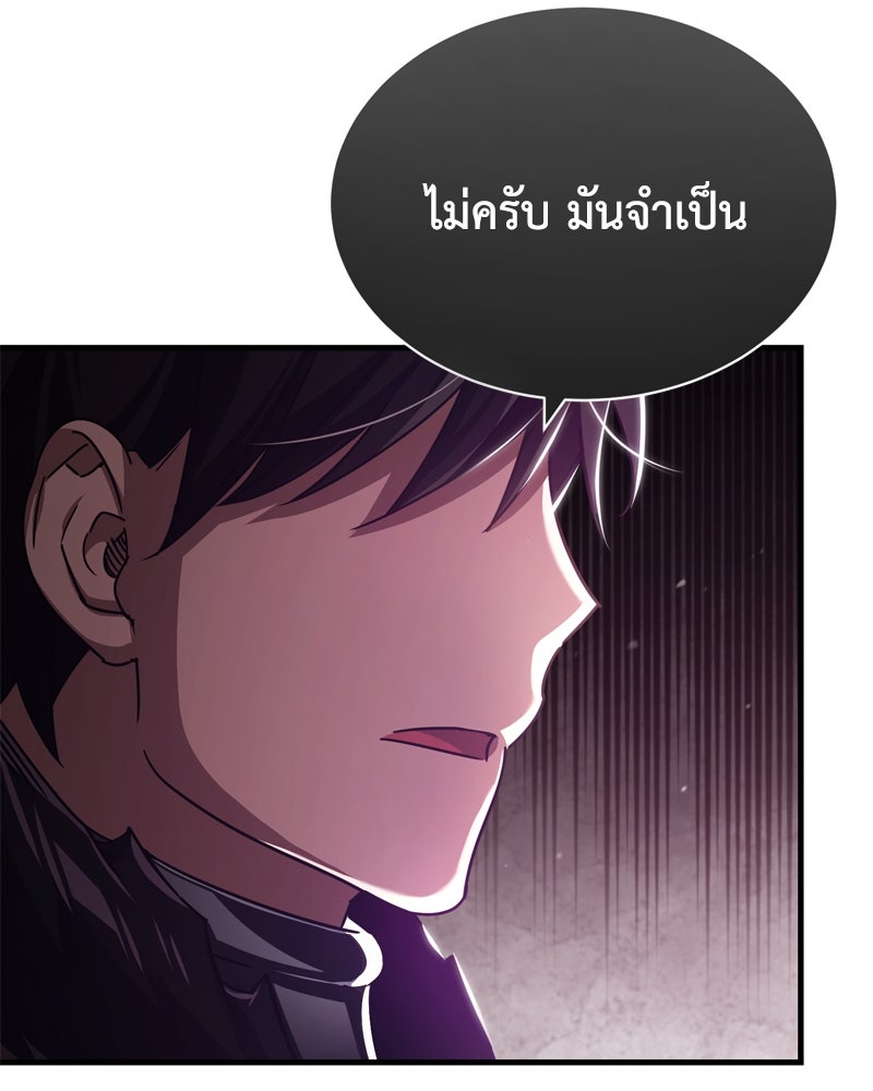 มารสวรรค์จะมีชีวิตธรรมดาไม่ได้หรอก! - หน้า 77