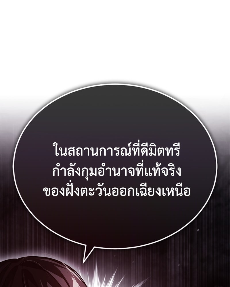 มารสวรรค์จะมีชีวิตธรรมดาไม่ได้หรอก! - หน้า 78