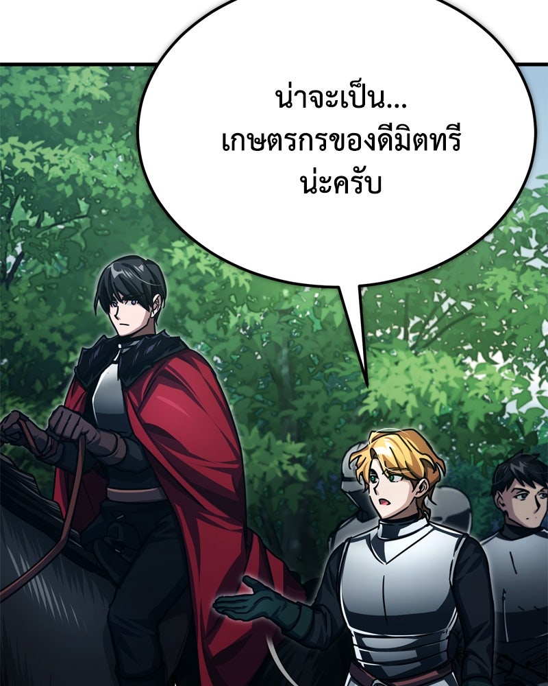 มารสวรรค์จะมีชีวิตธรรมดาไม่ได้หรอก! - หน้า 8