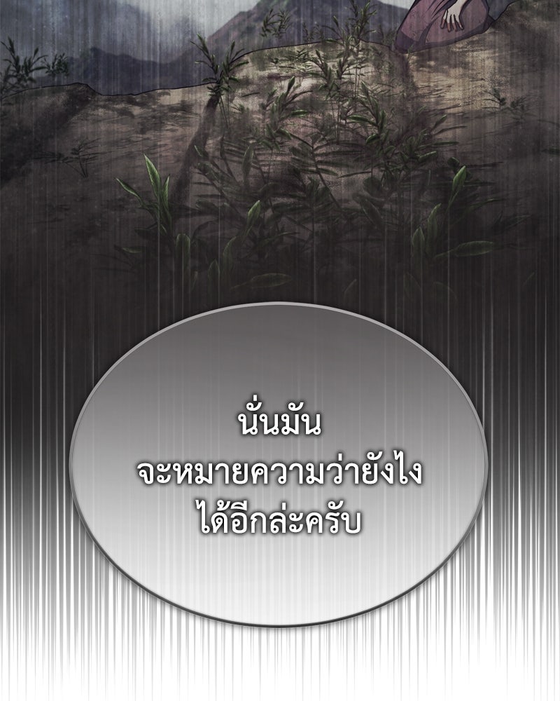 มารสวรรค์จะมีชีวิตธรรมดาไม่ได้หรอก! - หน้า 84