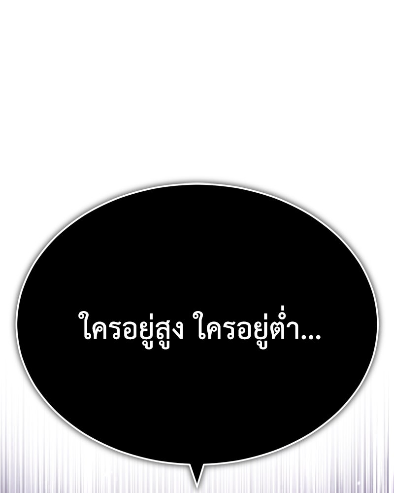 มารสวรรค์จะมีชีวิตธรรมดาไม่ได้หรอก! - หน้า 89