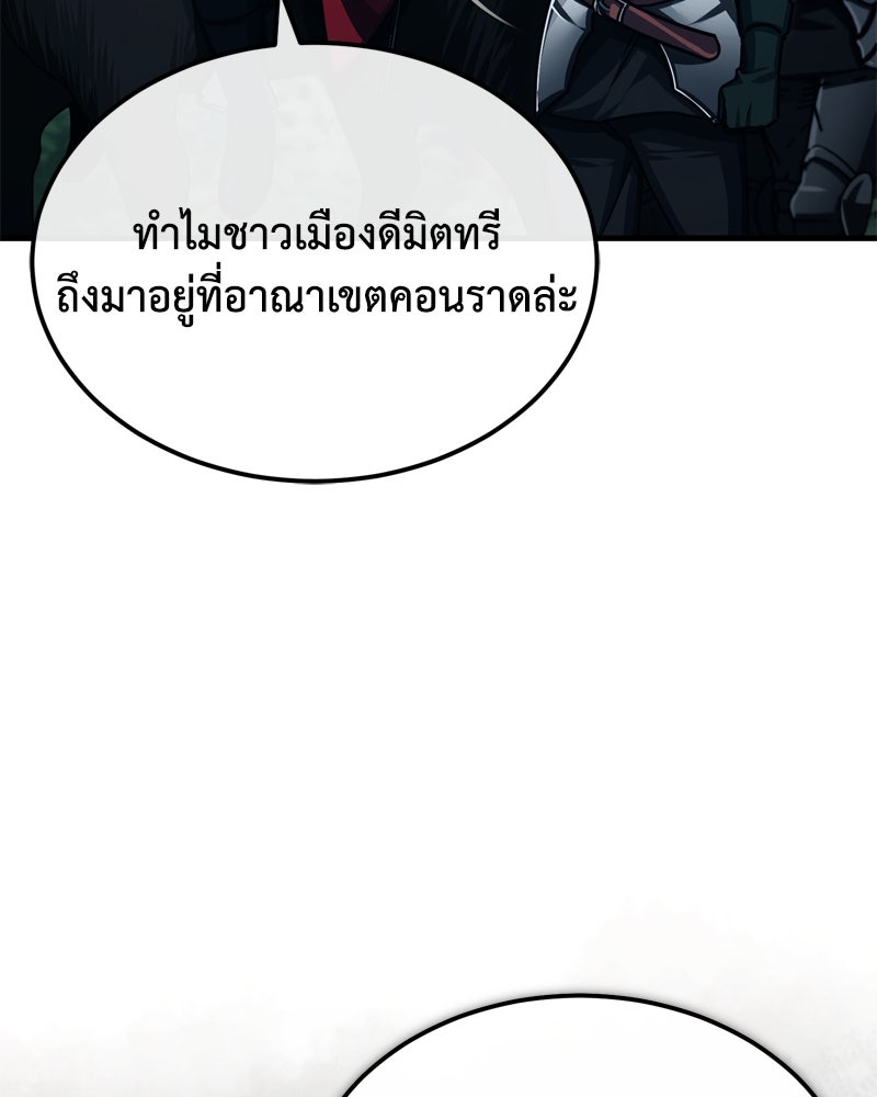 มารสวรรค์จะมีชีวิตธรรมดาไม่ได้หรอก! - หน้า 9
