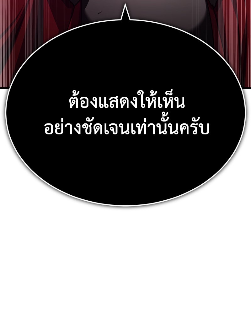 มารสวรรค์จะมีชีวิตธรรมดาไม่ได้หรอก! - หน้า 91