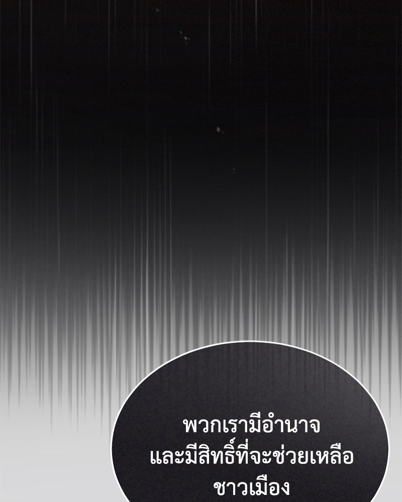 มารสวรรค์จะมีชีวิตธรรมดาไม่ได้หรอก! - หน้า 96