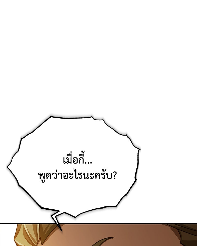 มารสวรรค์จะมีชีวิตธรรมดาไม่ได้หรอก! - หน้า 1