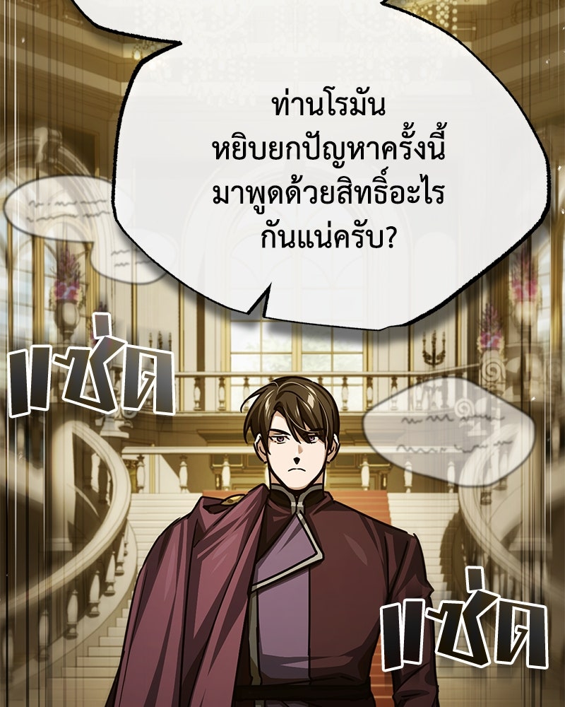 มารสวรรค์จะมีชีวิตธรรมดาไม่ได้หรอก! - หน้า 10