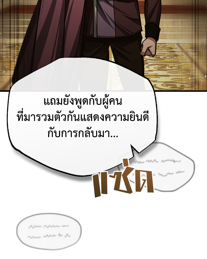 มารสวรรค์จะมีชีวิตธรรมดาไม่ได้หรอก! - หน้า 11