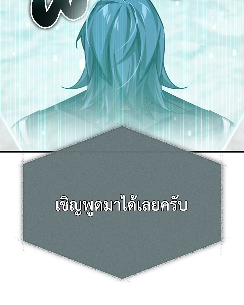 มารสวรรค์จะมีชีวิตธรรมดาไม่ได้หรอก! - หน้า 110