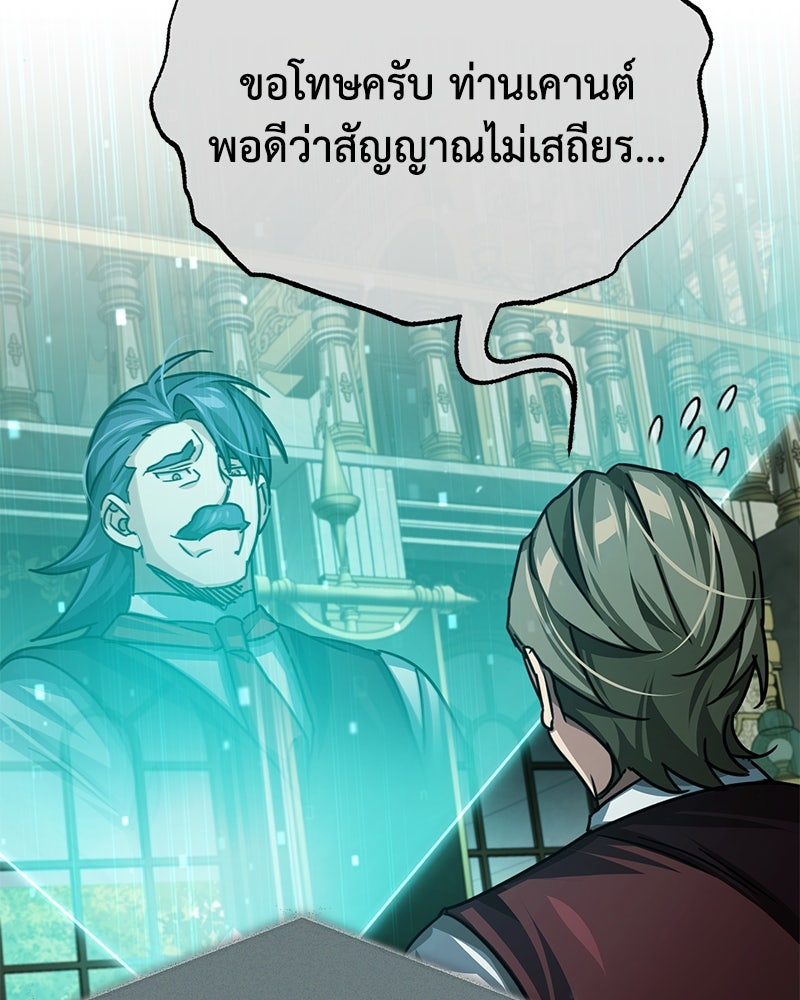 มารสวรรค์จะมีชีวิตธรรมดาไม่ได้หรอก! - หน้า 121