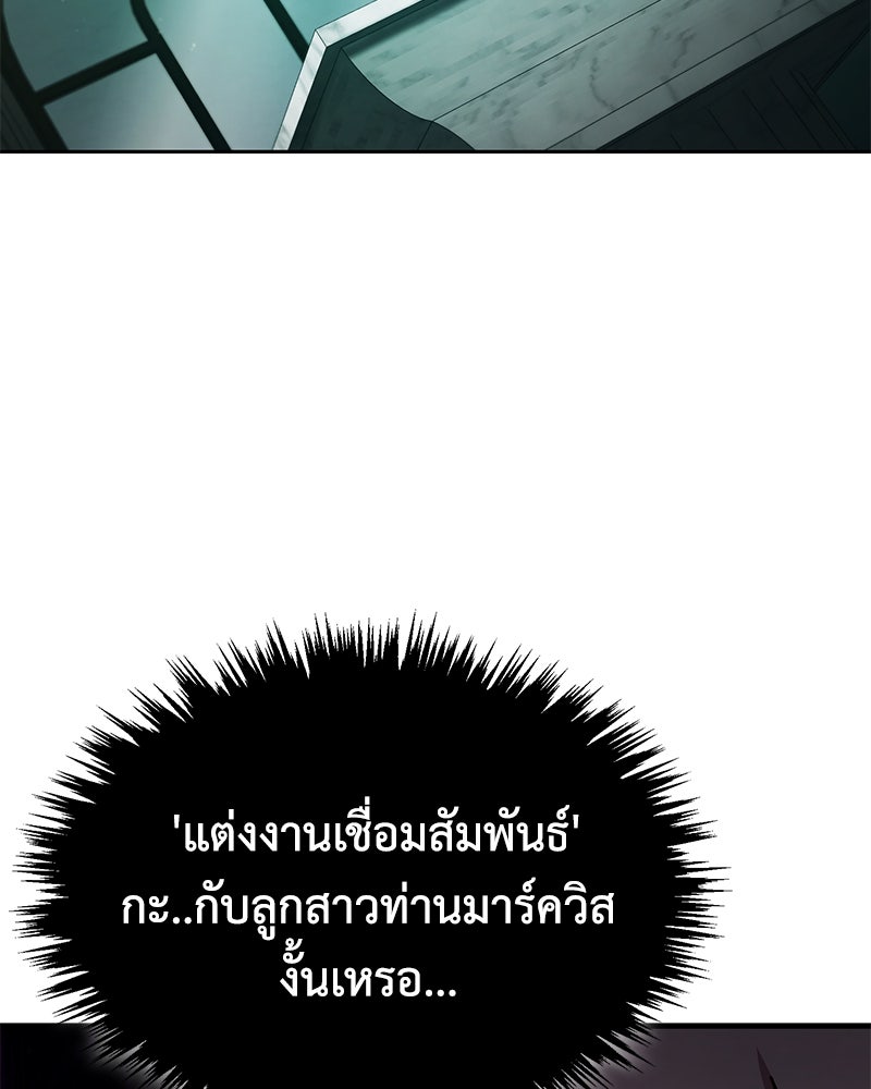 มารสวรรค์จะมีชีวิตธรรมดาไม่ได้หรอก! - หน้า 129