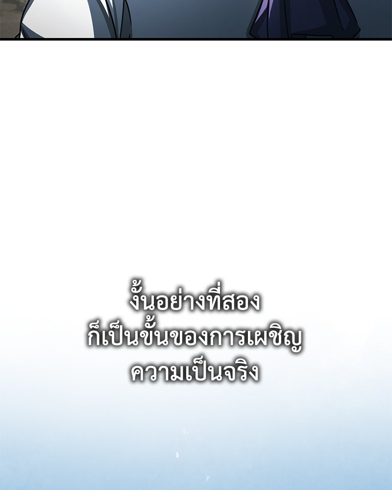 มารสวรรค์จะมีชีวิตธรรมดาไม่ได้หรอก! - หน้า 147