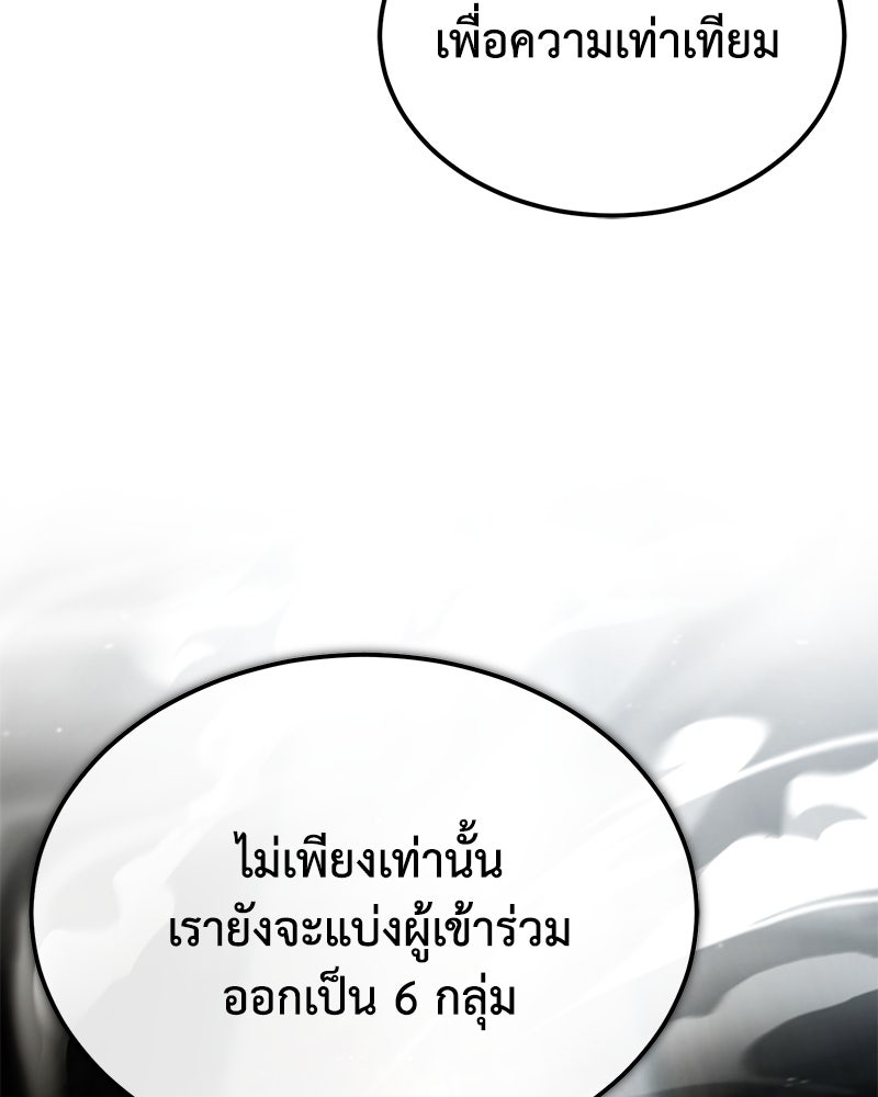 มารสวรรค์จะมีชีวิตธรรมดาไม่ได้หรอก! - หน้า 152