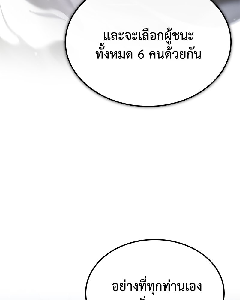 มารสวรรค์จะมีชีวิตธรรมดาไม่ได้หรอก! - หน้า 154
