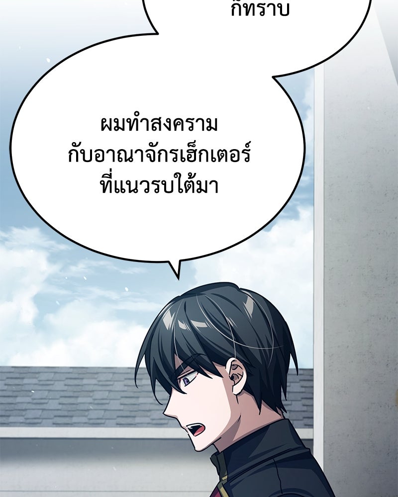 มารสวรรค์จะมีชีวิตธรรมดาไม่ได้หรอก! - หน้า 155