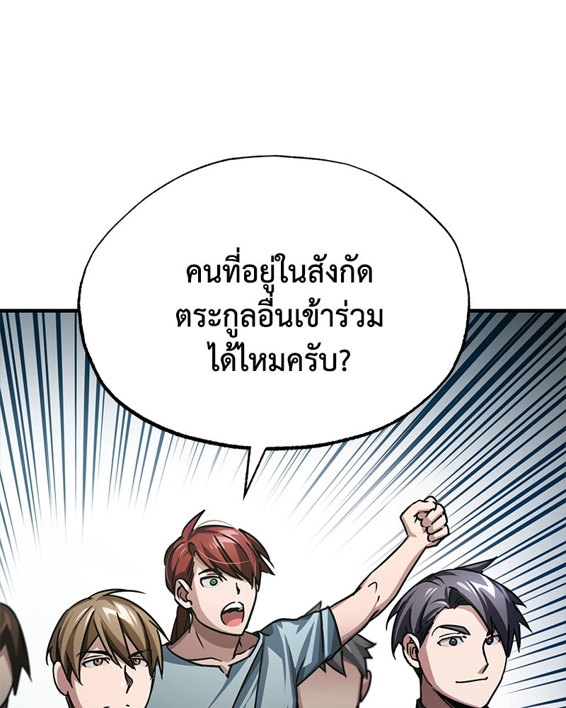 มารสวรรค์จะมีชีวิตธรรมดาไม่ได้หรอก! - หน้า 162