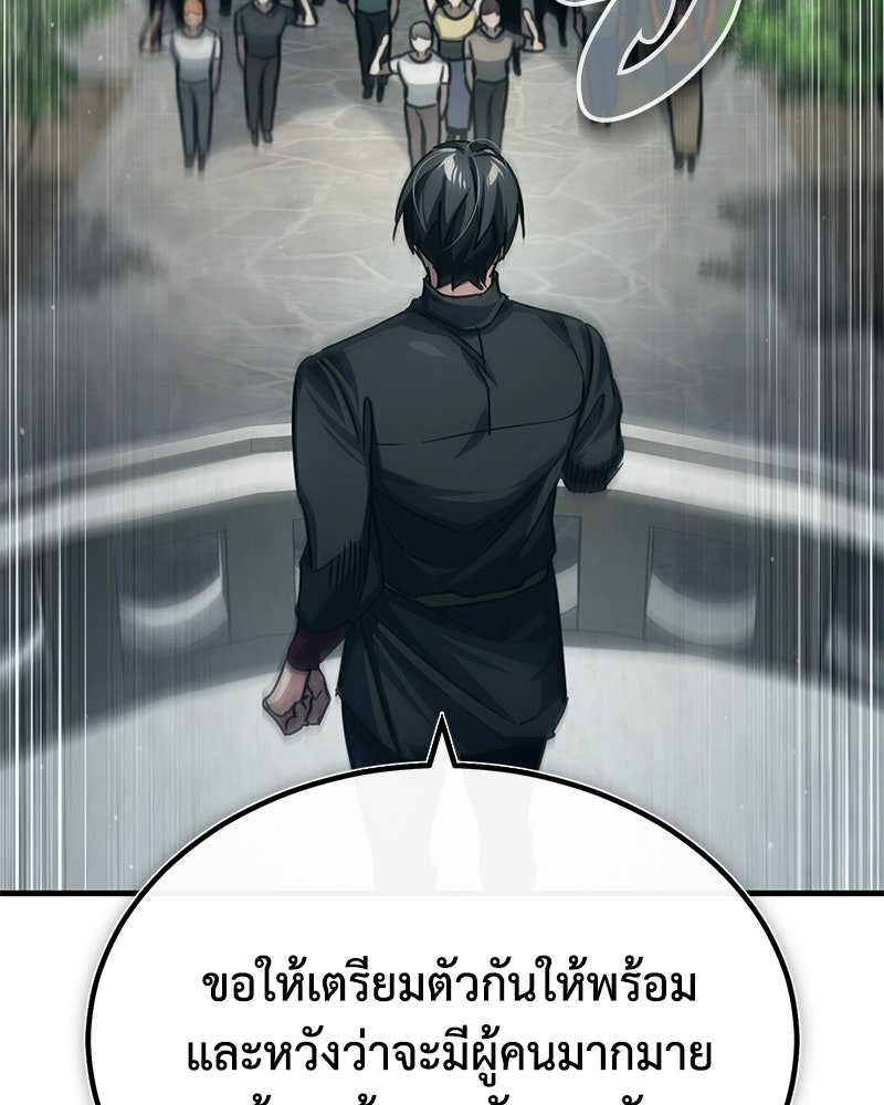 มารสวรรค์จะมีชีวิตธรรมดาไม่ได้หรอก! - หน้า 167