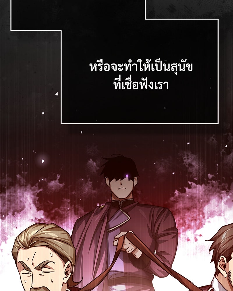 มารสวรรค์จะมีชีวิตธรรมดาไม่ได้หรอก! - หน้า 18
