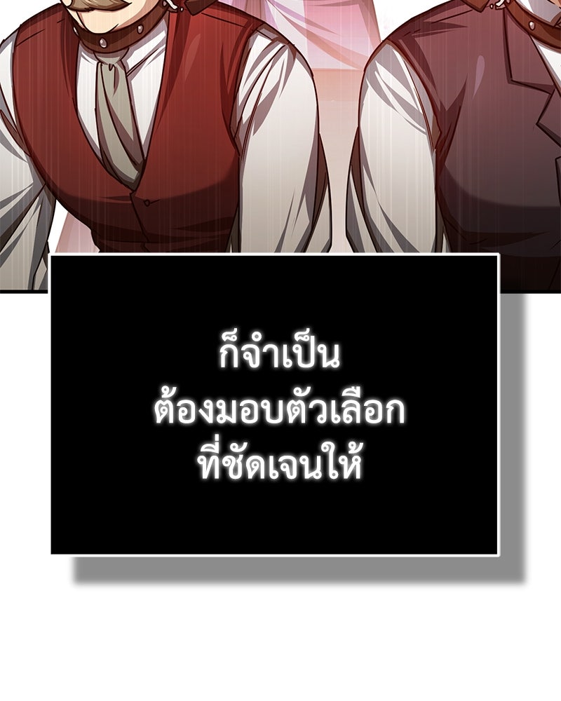 มารสวรรค์จะมีชีวิตธรรมดาไม่ได้หรอก! - หน้า 19