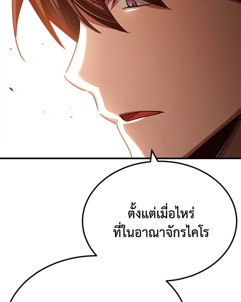 มารสวรรค์จะมีชีวิตธรรมดาไม่ได้หรอก! - หน้า 21