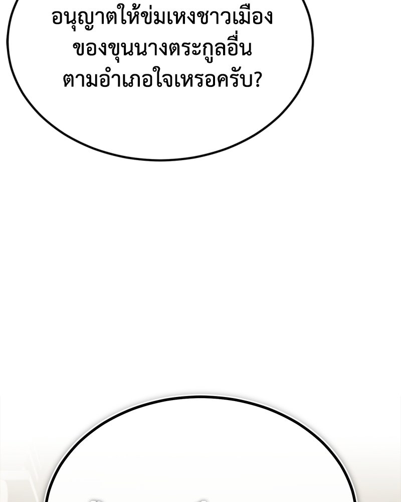 มารสวรรค์จะมีชีวิตธรรมดาไม่ได้หรอก! - หน้า 22