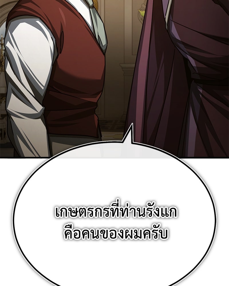 มารสวรรค์จะมีชีวิตธรรมดาไม่ได้หรอก! - หน้า 24