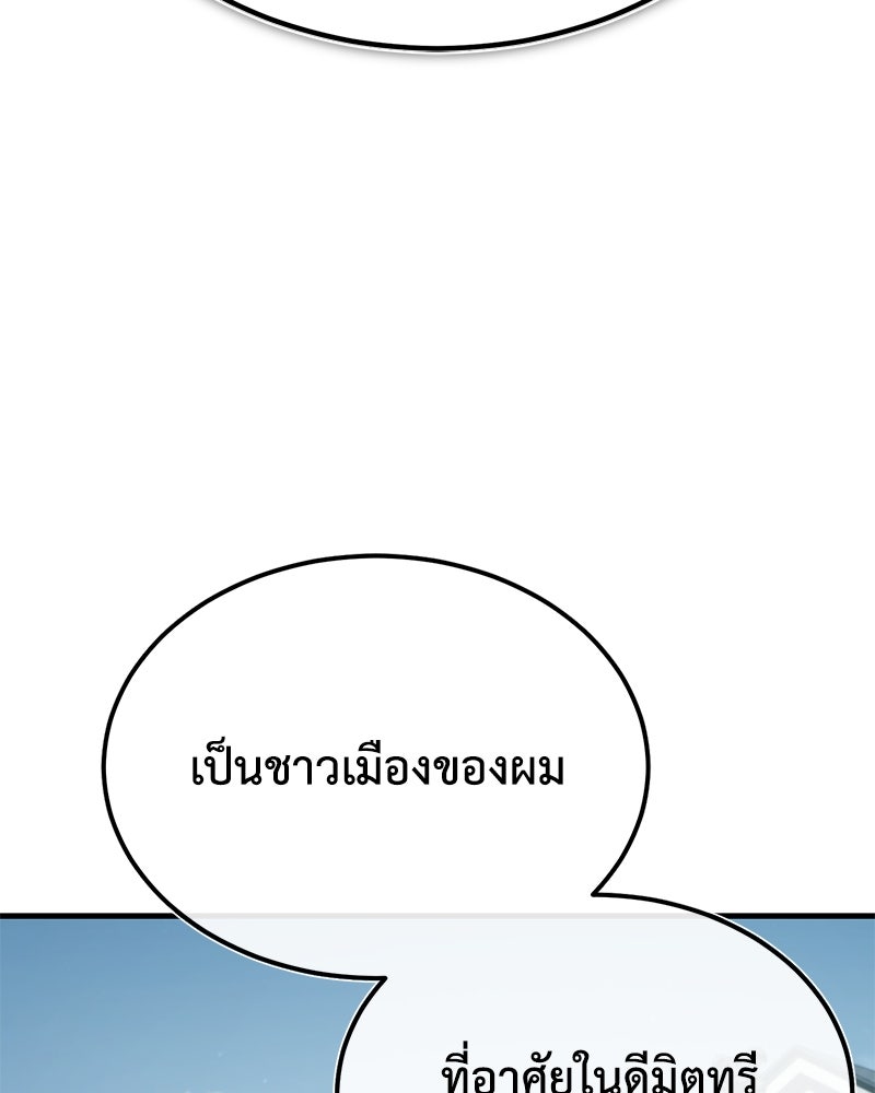 มารสวรรค์จะมีชีวิตธรรมดาไม่ได้หรอก! - หน้า 25