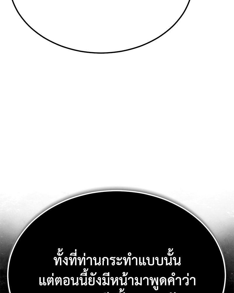 มารสวรรค์จะมีชีวิตธรรมดาไม่ได้หรอก! - หน้า 27
