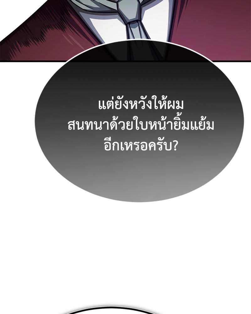 มารสวรรค์จะมีชีวิตธรรมดาไม่ได้หรอก! - หน้า 31