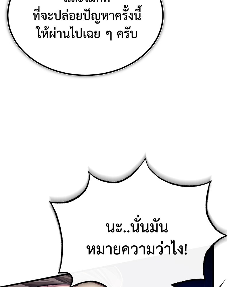 มารสวรรค์จะมีชีวิตธรรมดาไม่ได้หรอก! - หน้า 34