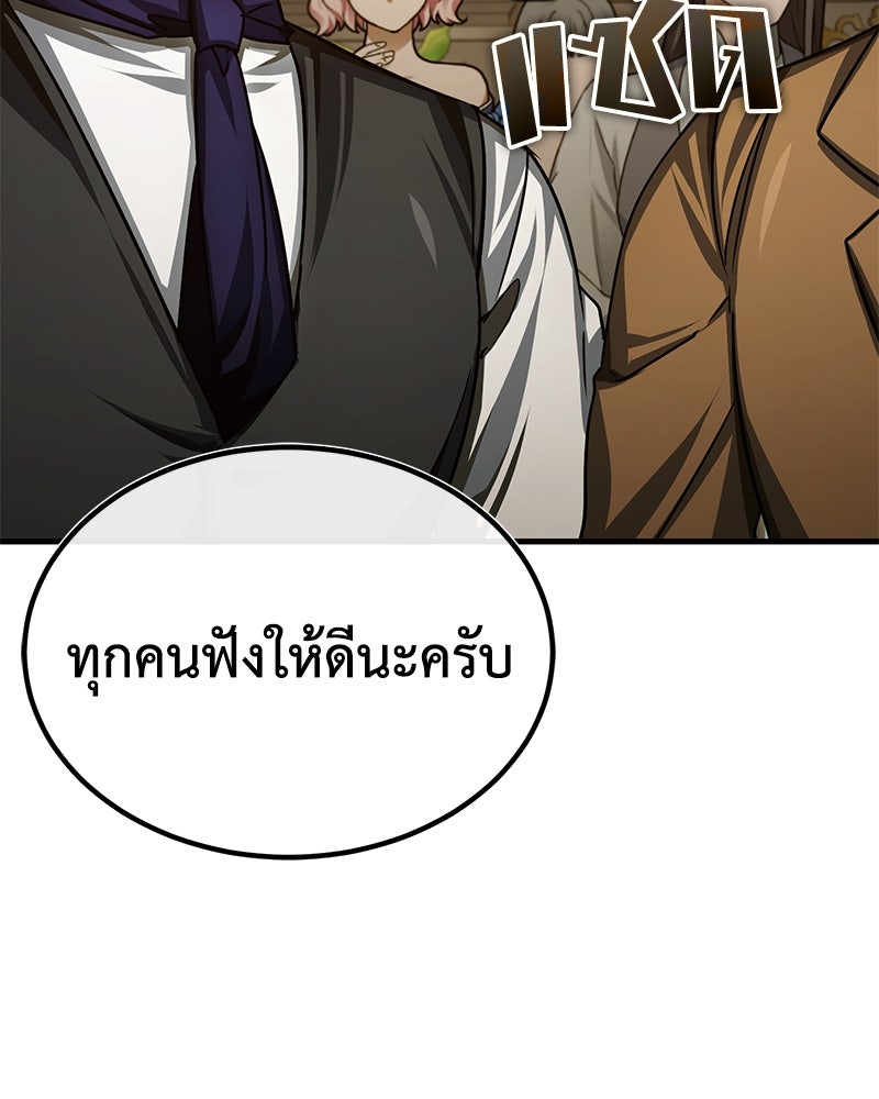 มารสวรรค์จะมีชีวิตธรรมดาไม่ได้หรอก! - หน้า 37