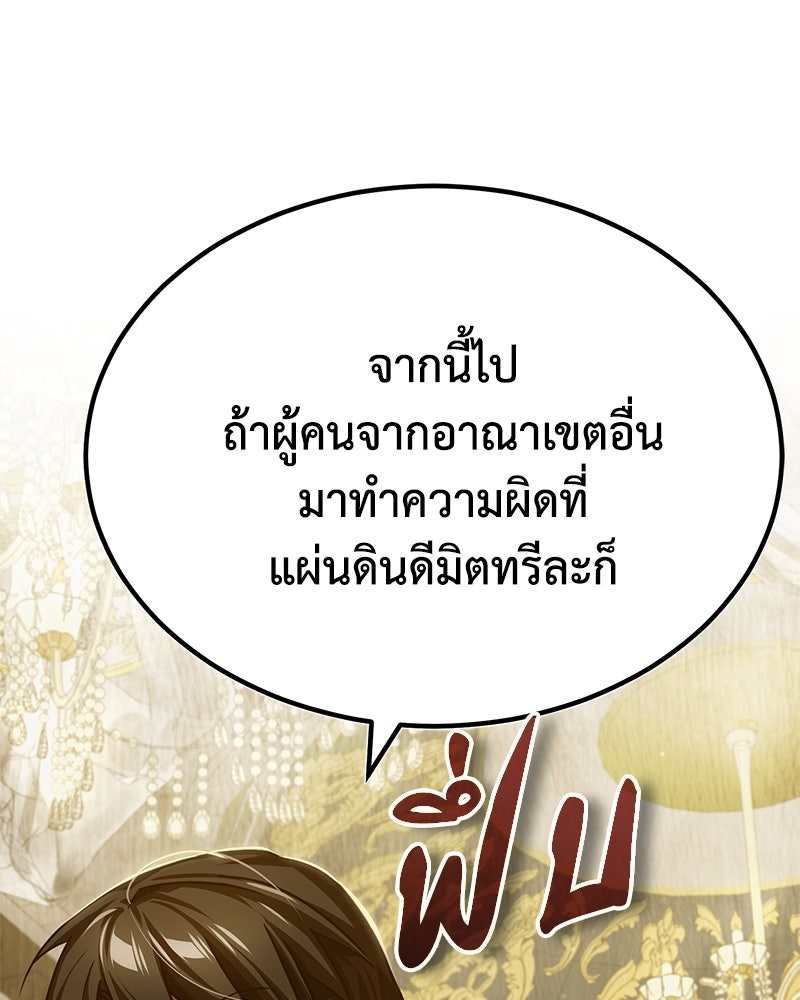 มารสวรรค์จะมีชีวิตธรรมดาไม่ได้หรอก! - หน้า 38