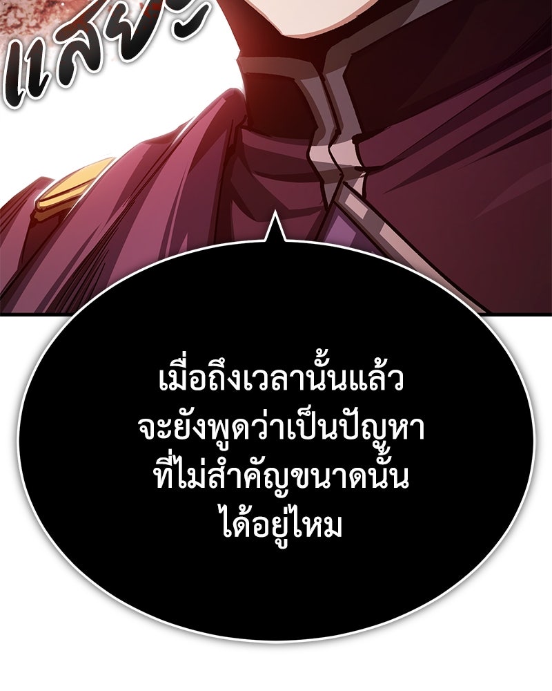 มารสวรรค์จะมีชีวิตธรรมดาไม่ได้หรอก! - หน้า 42