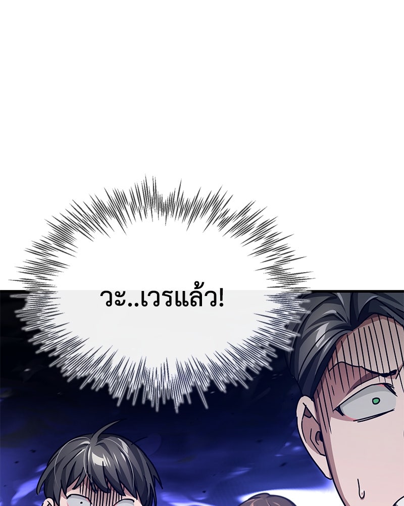 มารสวรรค์จะมีชีวิตธรรมดาไม่ได้หรอก! - หน้า 43