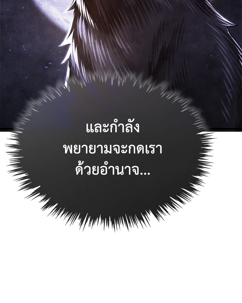 มารสวรรค์จะมีชีวิตธรรมดาไม่ได้หรอก! - หน้า 49