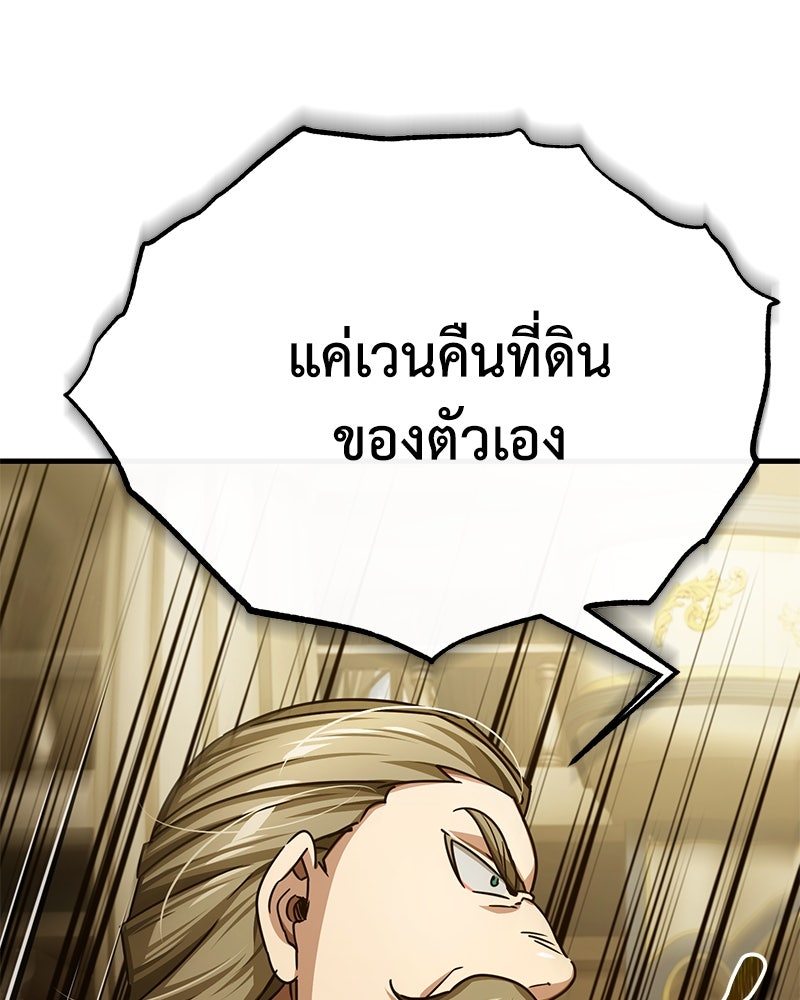 มารสวรรค์จะมีชีวิตธรรมดาไม่ได้หรอก! - หน้า 5