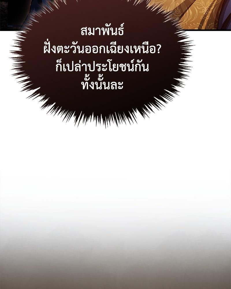 มารสวรรค์จะมีชีวิตธรรมดาไม่ได้หรอก! - หน้า 59