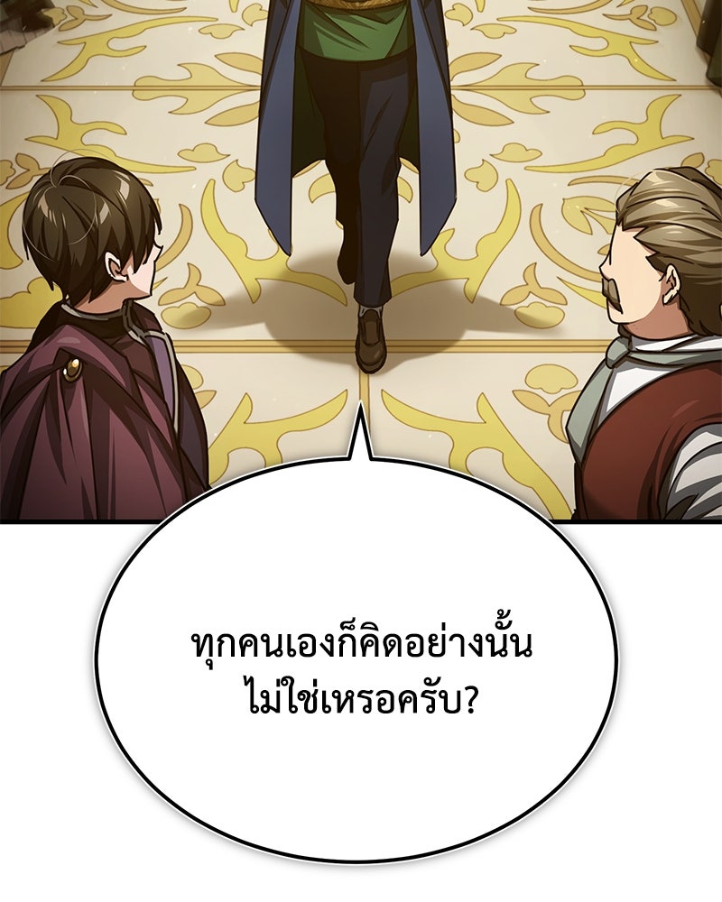 มารสวรรค์จะมีชีวิตธรรมดาไม่ได้หรอก! - หน้า 61