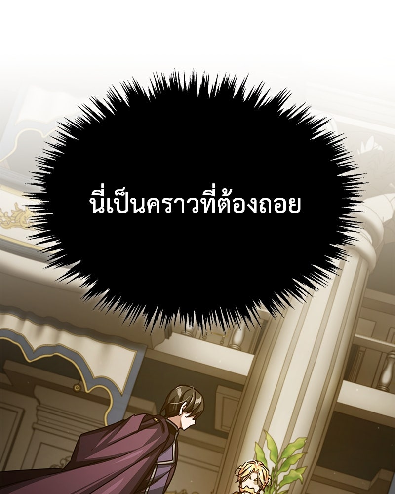 มารสวรรค์จะมีชีวิตธรรมดาไม่ได้หรอก! - หน้า 67