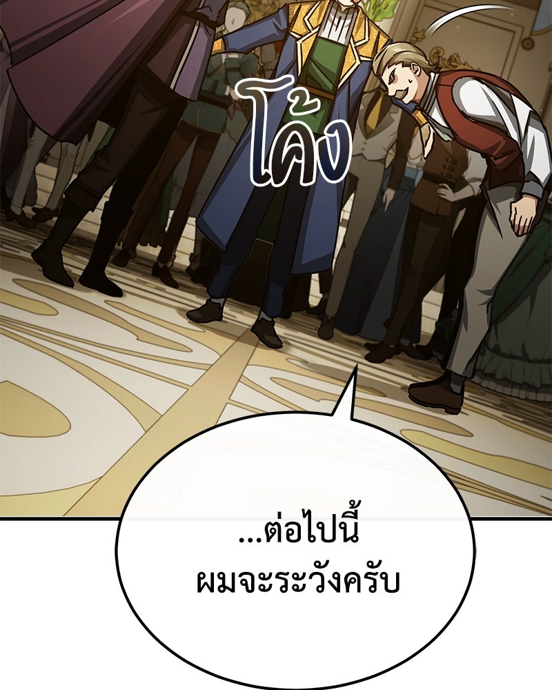 มารสวรรค์จะมีชีวิตธรรมดาไม่ได้หรอก! - หน้า 68